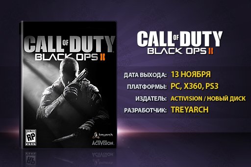 20 игр, которые выйдут до конца света. - Изображение 9 20 игр, которые выйдут до конца света. - Изображение 9