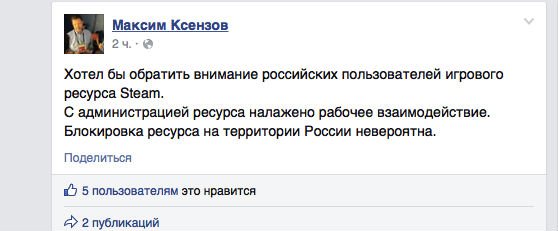 Роскомнадзор: «Блокировка Steam на территории России невероятна» - Изображение 2 Роскомнадзор: «Блокировка Steam на территории России невероятна» - Изображение 2
