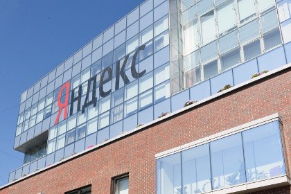 Суд защитил «Яндекс» от нападок правообладателей - Изображение 1 Суд защитил «Яндекс» от нападок правообладателей - Изображение 1
