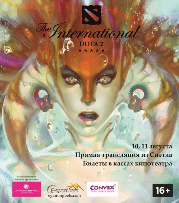 Pubstomp The International 3 в Екатеринбурге. - Изображение 1 Pubstomp The International 3 в Екатеринбурге. - Изображение 1