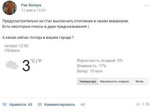 Лучший игровой SMM. Рак Валера предсказывает исход боев и просто жжет. - Изображение 1 Лучший игровой SMM. Рак Валера предсказывает исход боев и просто жжет. - Изображение 1