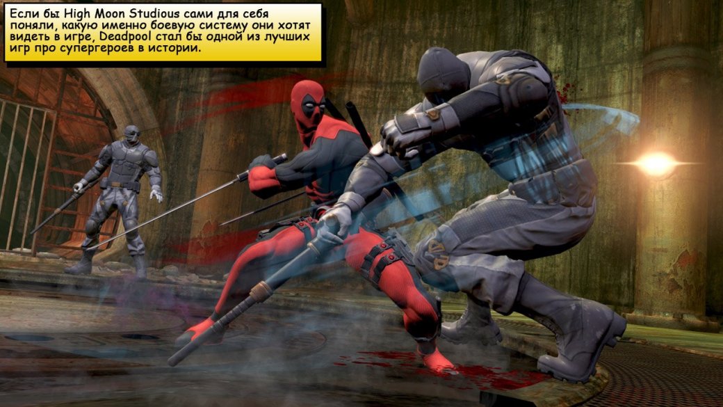 Обзор Deadpool - Мексиканский фастфуд - Изображение 3 Обзор Deadpool - Мексиканский фастфуд - Изображение 3