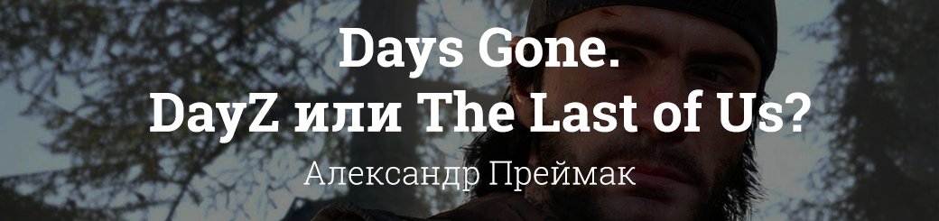 Подробно о главных играх с конференции Sony на выставке E3 2017. - Изображение 9 Подробно о главных играх с конференции Sony на выставке E3 2017. - Изображение 9