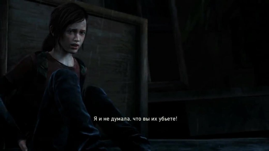 The Last of Us: есть ли повод восхищаться? - Изображение 6 The Last of Us: есть ли повод восхищаться? - Изображение 6