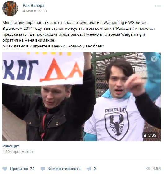 Лучший игровой SMM. Рак Валера предсказывает исход боев и просто жжет. - Изображение 3 Лучший игровой SMM. Рак Валера предсказывает исход боев и просто жжет. - Изображение 3