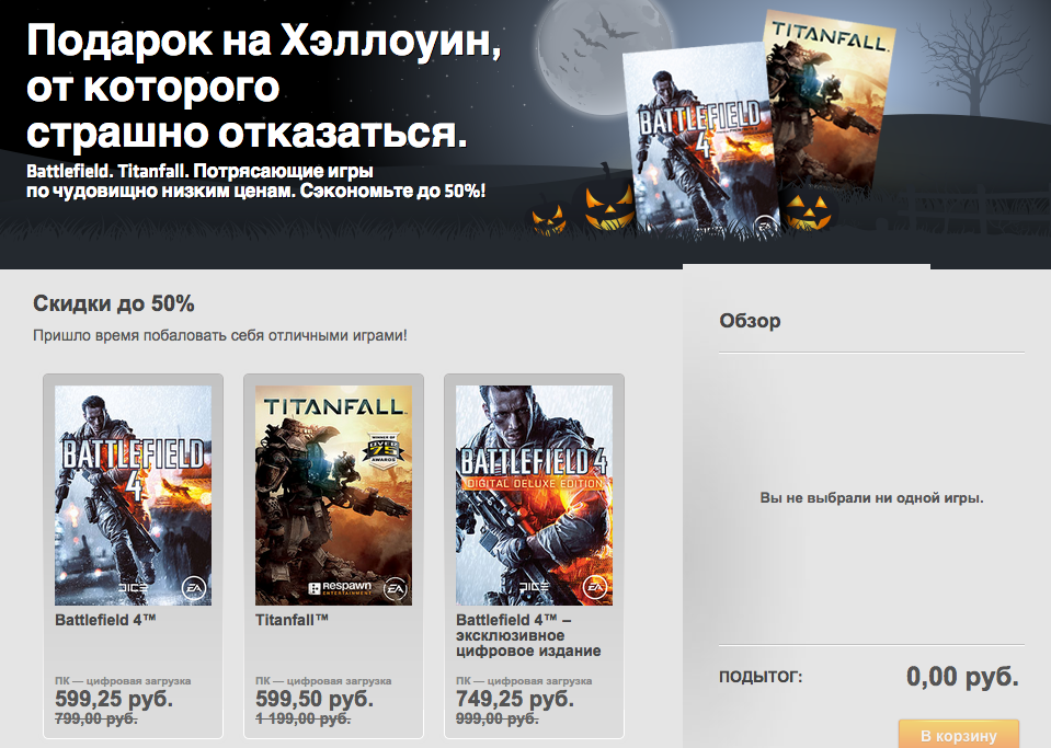 Хэллоуинские распродажи манят сотнями игр (список обновляется) - Изображение 2 Хэллоуинские распродажи манят сотнями игр (список обновляется) - Изображение 2