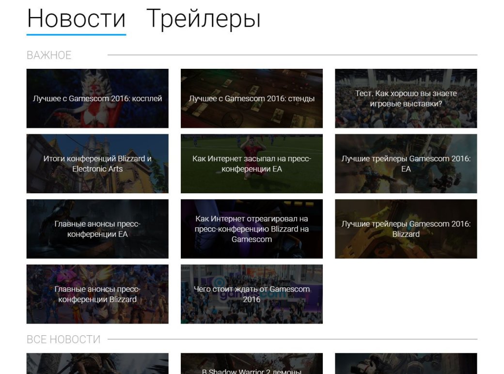 Мы запускаем спецраздел по Gamescom 2016 - Изображение 3 Мы запускаем спецраздел по Gamescom 2016 - Изображение 3