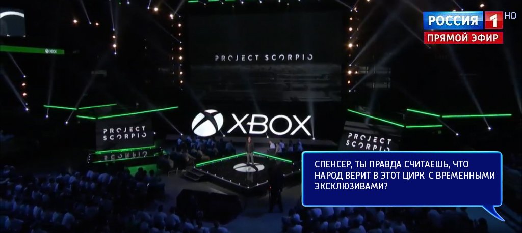 Прямая линия с Филом Спенсером: неудобные вопросы главе Xbox. - Изображение 7 Прямая линия с Филом Спенсером: неудобные вопросы главе Xbox. - Изображение 7