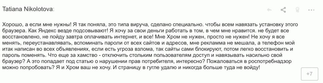 «Амиго» сломался и не пускает в «Одноклассники», а виноват Google - Изображение 7 «Амиго» сломался и не пускает в «Одноклассники», а виноват Google - Изображение 7