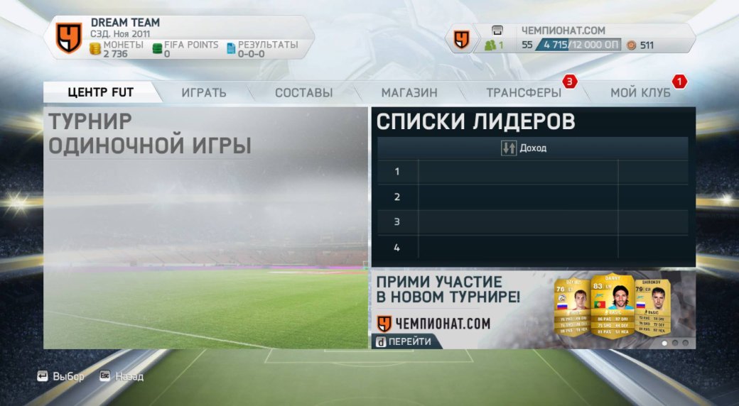 Портал Чемпионат.com презентует свой новый логотип при помощи FIFA 14 - Изображение 1 Портал Чемпионат.com презентует свой новый логотип при помощи FIFA 14 - Изображение 1