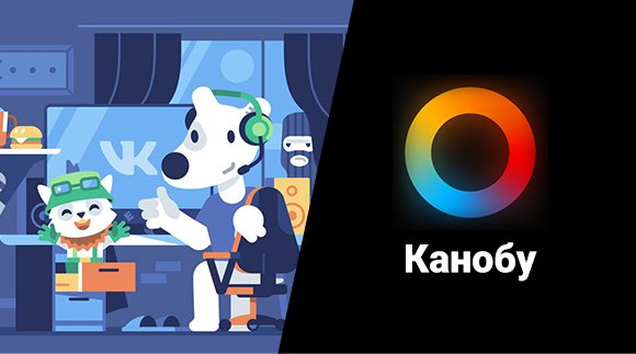 «Канобу» и «ВКонтакте» запускают сервис трансляций «Стрим-центр». - Изображение 1 «Канобу» и «ВКонтакте» запускают сервис трансляций «Стрим-центр». - Изображение 1