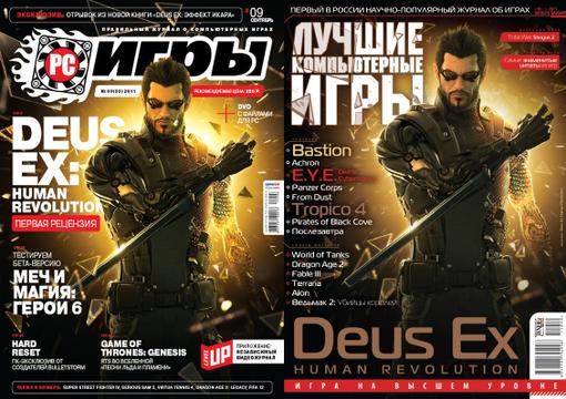 Обзор российской игровой прессы за октябрь 2011 - Изображение 6 Обзор российской игровой прессы за октябрь 2011 - Изображение 6