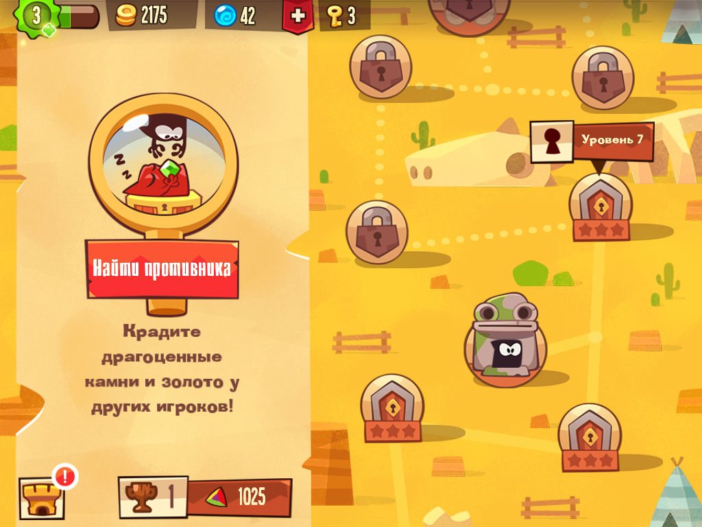 Как это работает: King of Thieves — аркада от авторов Cut the Rope. - Изображение 5 Как это работает: King of Thieves — аркада от авторов Cut the Rope. - Изображение 5