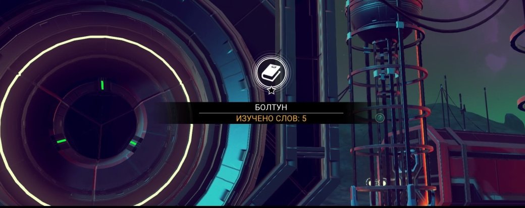 Как работает крафт в No Man's Sky - Изображение 7 Как работает крафт в No Man's Sky - Изображение 7