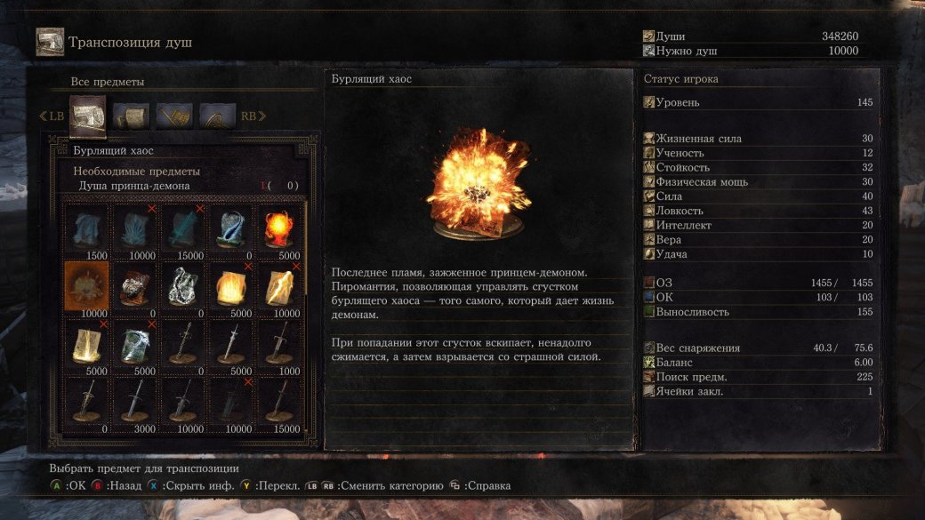 Где найти все новые предметы в Dark Souls 3: The Ringed City. - Изображение 48 Где найти все новые предметы в Dark Souls 3: The Ringed City. - Изображение 48