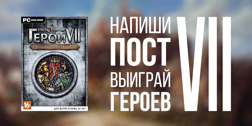 Анбоксинг «эксклюзивного издания» Героев VII и конкурс. - Изображение 11 Анбоксинг «эксклюзивного издания» Героев VII и конкурс. - Изображение 11