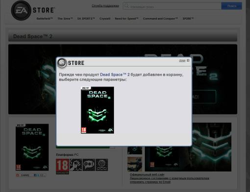 Привет, Dead Space 2 - Изображение 2 Привет, Dead Space 2 - Изображение 2