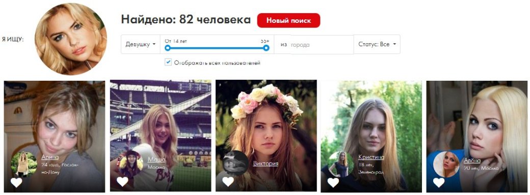 Новый сервис позволяет отыскать своего двойника и девушку мечты - Изображение 1 Новый сервис позволяет отыскать своего двойника и девушку мечты - Изображение 1