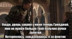 Лучшие шутки и мемы по 7 сезону «Игры престолов» [обновлено]. - Изображение 60