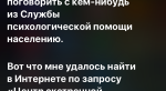 Тупые запросы Siri. Это очень смешно. - Изображение 22