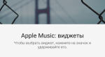 Обзор большого обновления Apple Music для Android. Многое изменилось. - Изображение 6