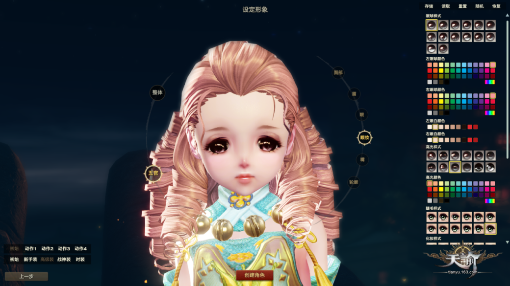 Кто из российских компаний издаст Revelation Online?. - Изображение 2 Кто из российских компаний издаст Revelation Online?. - Изображение 2