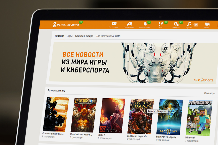 Dota 2 на первом, танки на втором, а Warface на третьем. «Одноклассники» подвела итоги года