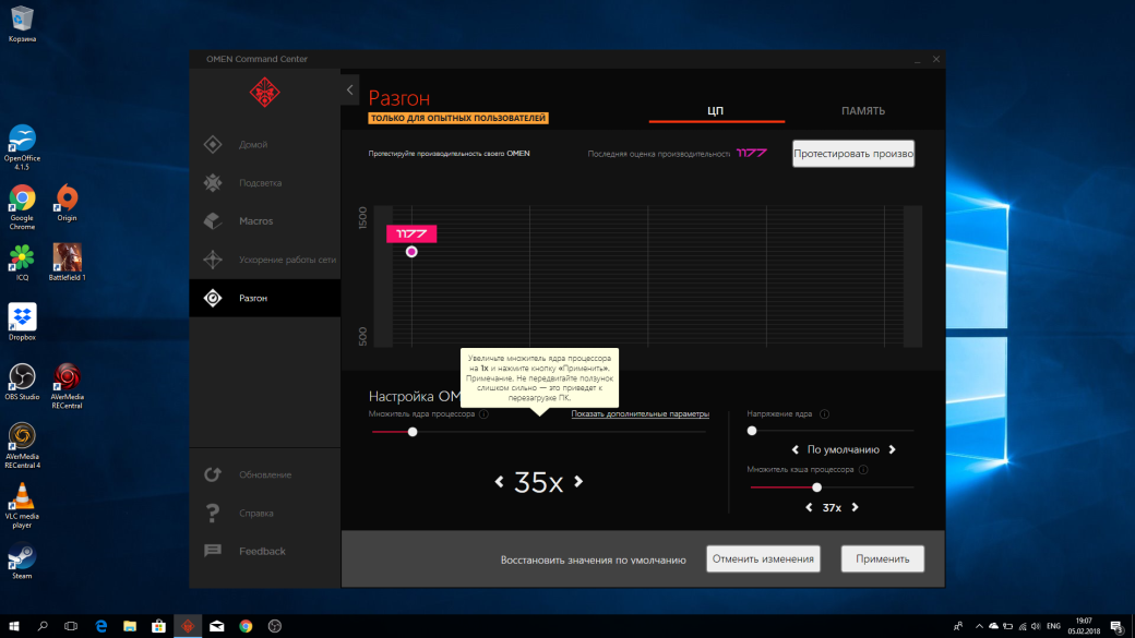 Обзор ноутбука HP Omen X за 200 000 рублей. - Изображение 19 Обзор ноутбука HP Omen X за 200 000 рублей. - Изображение 19