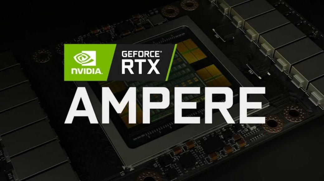 Nvidia GeForce RTX 3080 выйдет в июне 2020 года. Новое поколение видеокарт Ampere представят раньше