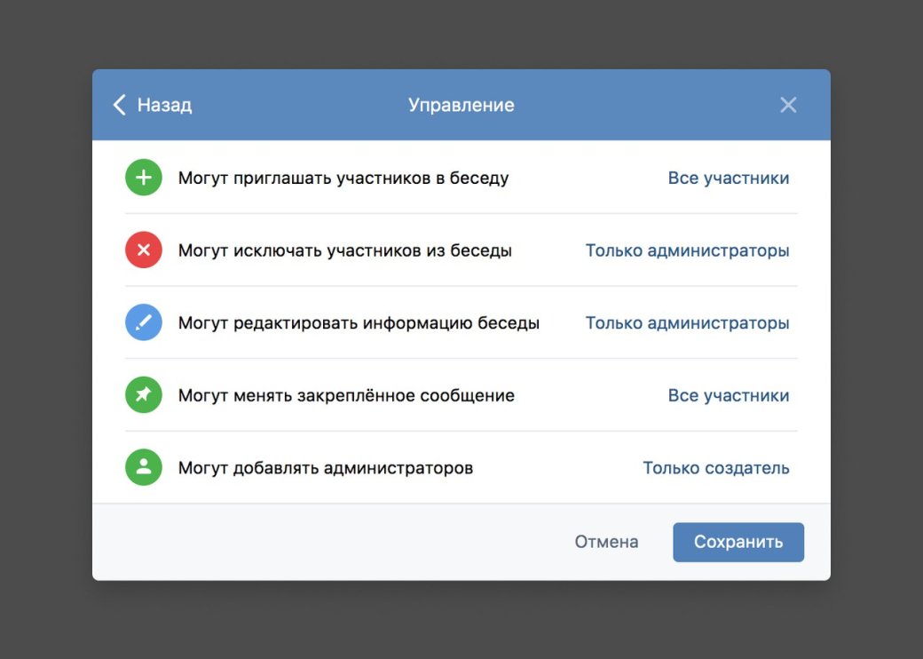 Теперь еще больше общения! «ВКонтакте» обновила свои групповые беседы. - Изображение 2