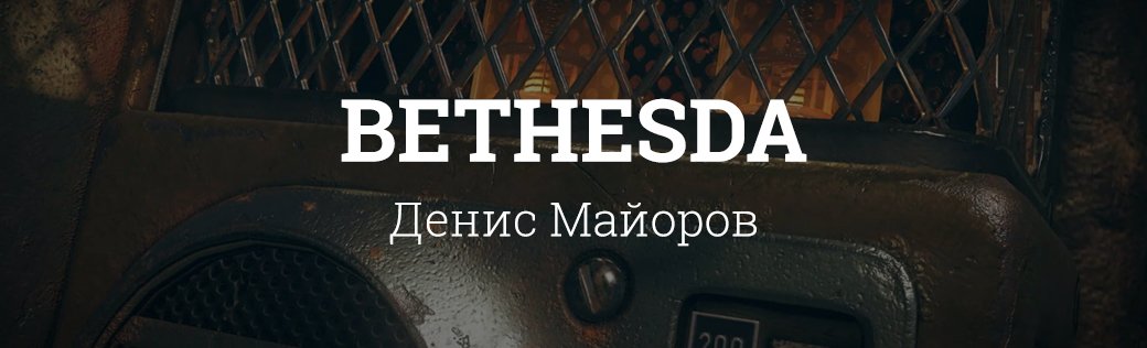 Чего мы ждали от выставки E3 2018. Ожидания — реальность. - Изображение 12 Чего мы ждали от выставки E3 2018. Ожидания — реальность. - Изображение 12