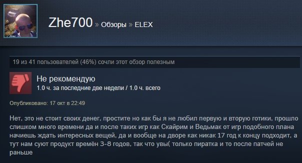«Как домой вернулся»: первые отзывы игроков на Elex в Steam. - Изображение 6