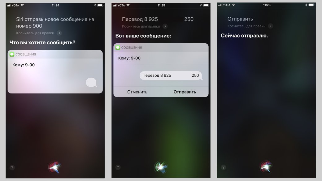 Внимание! Найден способ кражи денег с помощью Siri