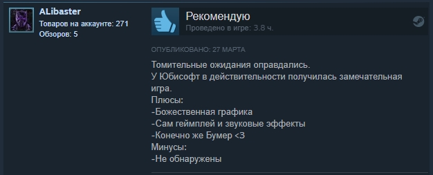 «Заслуживает своих денег»: отзывы пользователей Steam о Far Cry 5. - Изображение 16