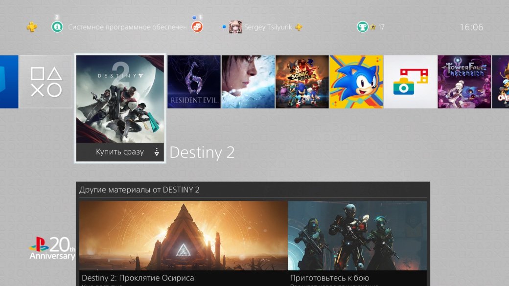 Sony нагло запихнула всем рекламу Destiny 2 в главное меню PS4. Как ее убрать навсегда?. - Изображение 1