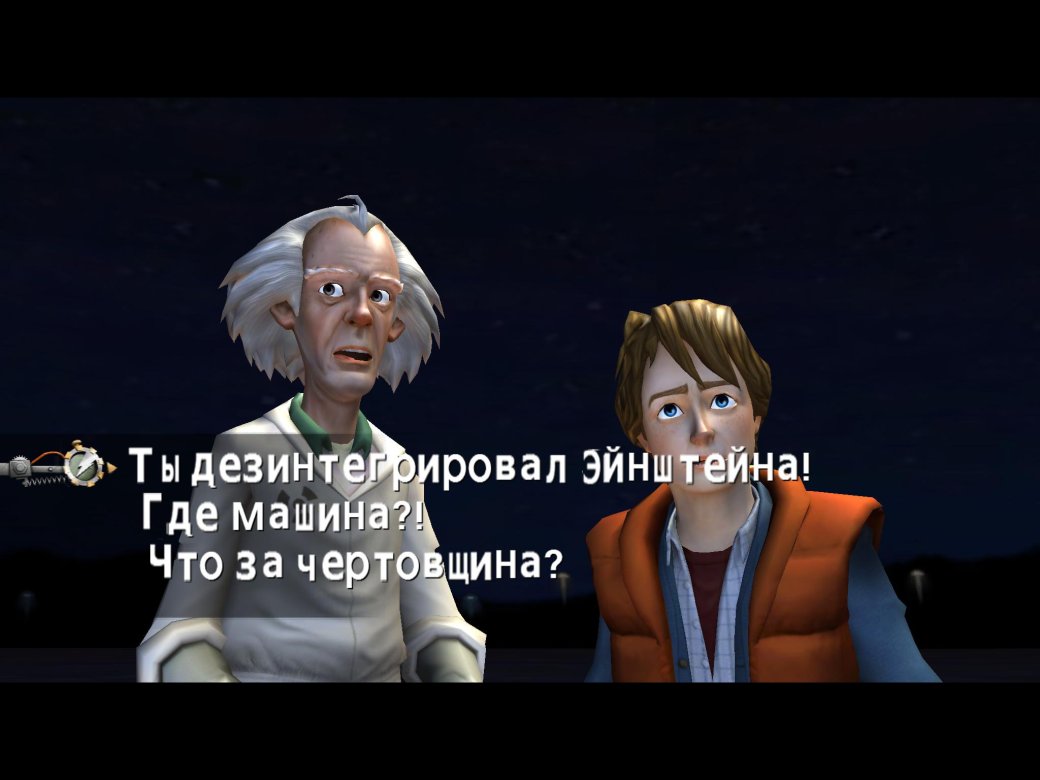 КвестОмания №1: Назад в Будущее | Канобу - Изображение 1 КвестОмания №1: Назад в Будущее | Канобу - Изображение 1