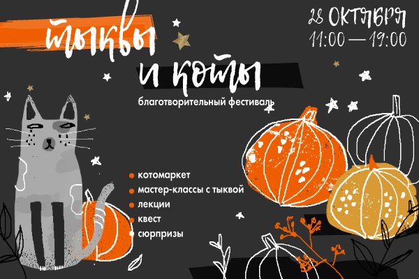 Как отметить Хэллоуин в России: куда пойти в праздник?. - Изображение 4