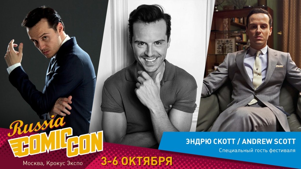 Как посмотреть все на Comic Con Russia и «ИгроМир 2019» | - Изображение 4