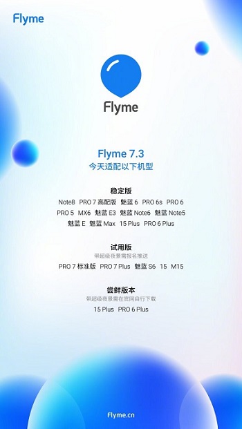 Опубликован список 20 смартфонов Meizu, которые обновятся до Flyme 7.3 | SE7EN.ws - Изображение 2