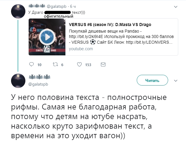 Посмотрите Versus D.Masta против Drago и узнайте, что о нем думают рэперы и пользователи соцсетей. - Изображение 3